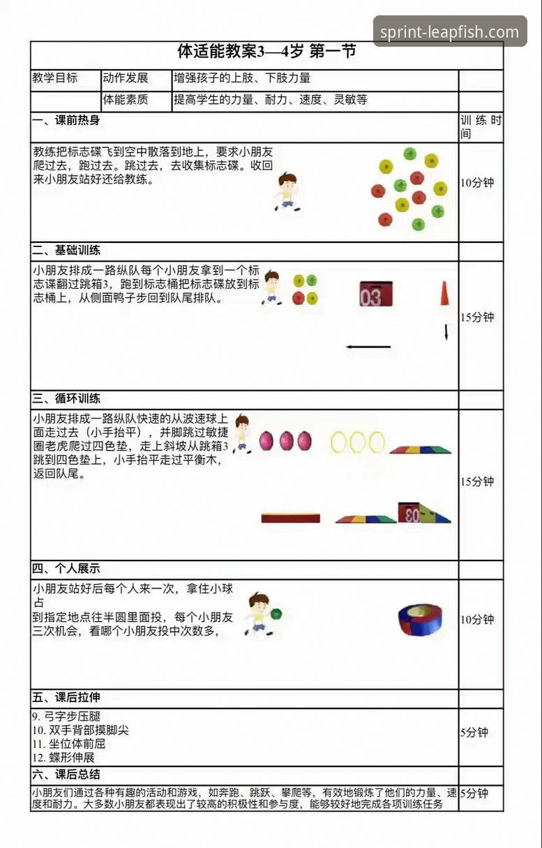 乐鱼体育玩法介绍深度分析：从传统观赛到互动娱乐的范式转变