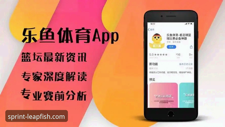 老用户实战经验：乐鱼体育官网怎么进？三个创新方法帮你秒开