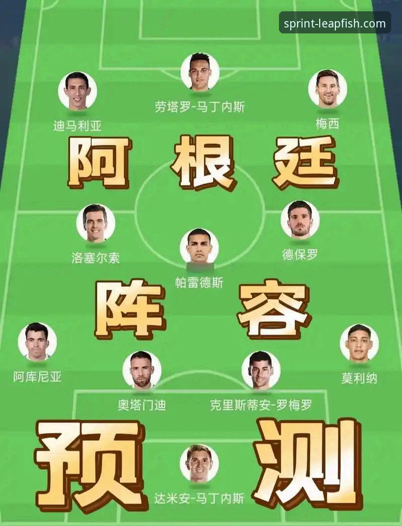 阿根廷5-0大胜赞比亚实用观赛指南：从梅西点球让权看团队领袖精神